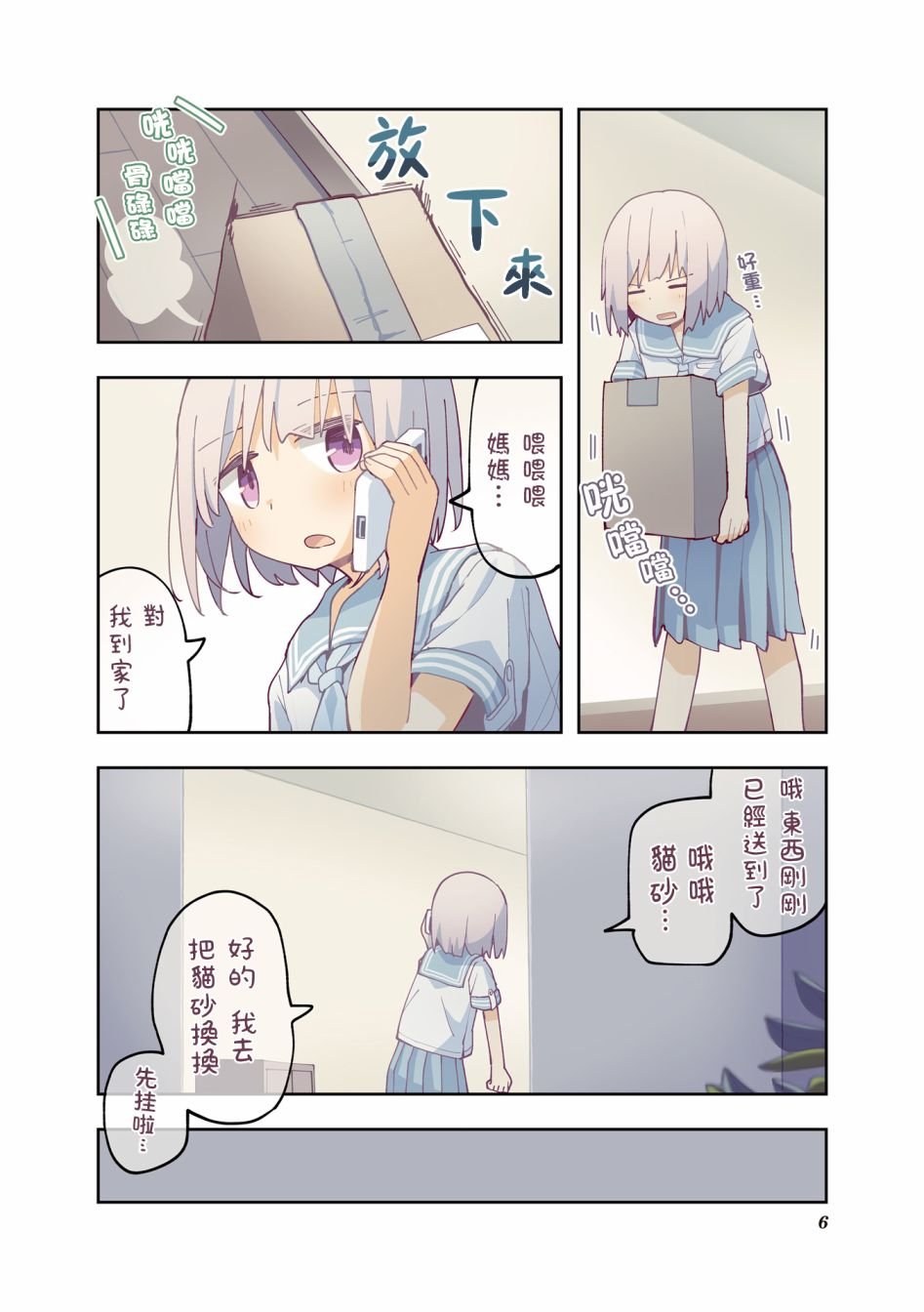 2卷彩页
