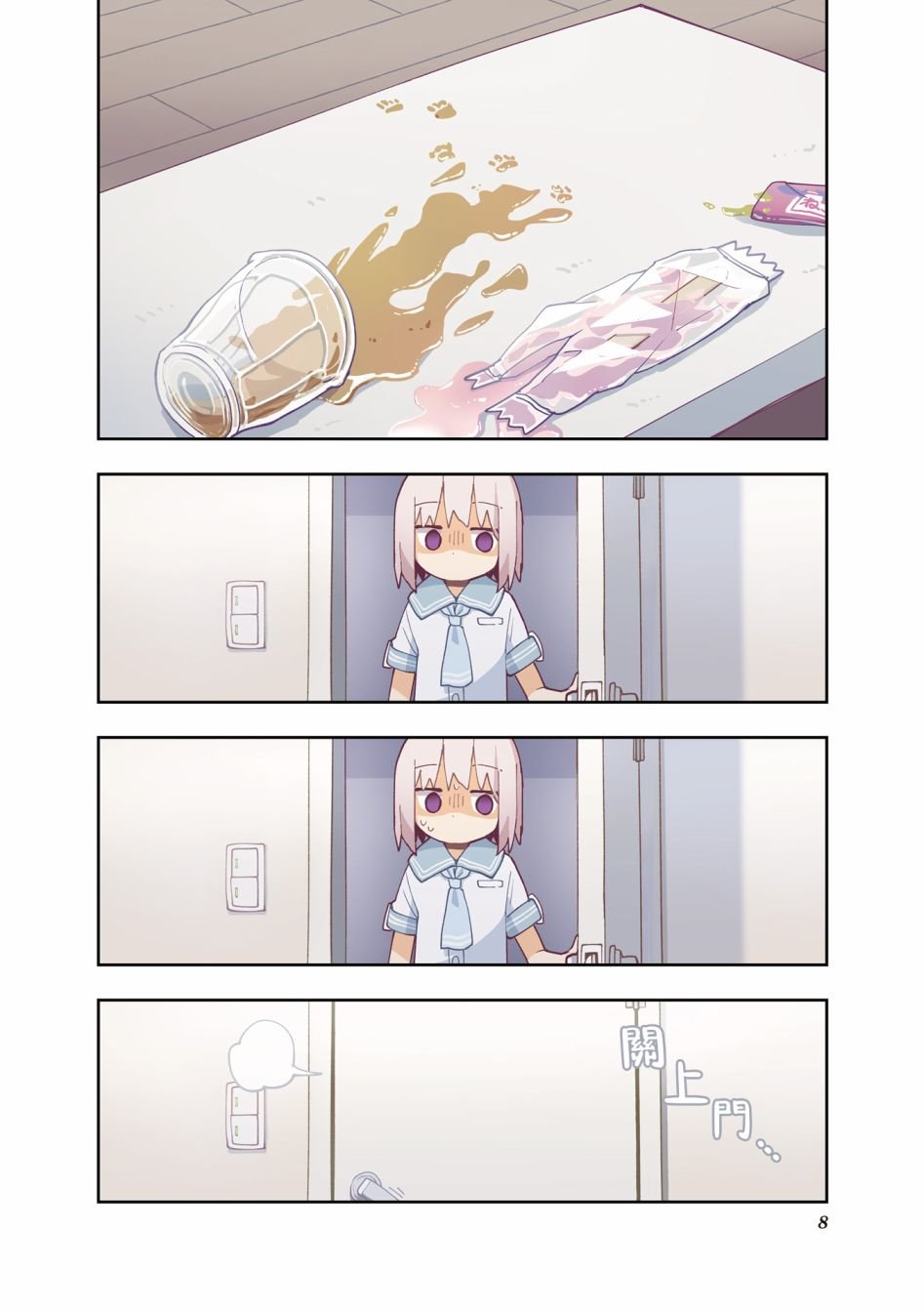 2卷彩页
