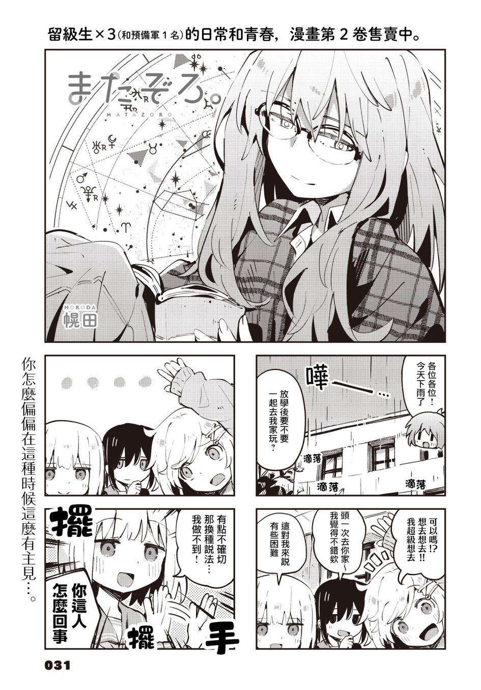 第29话