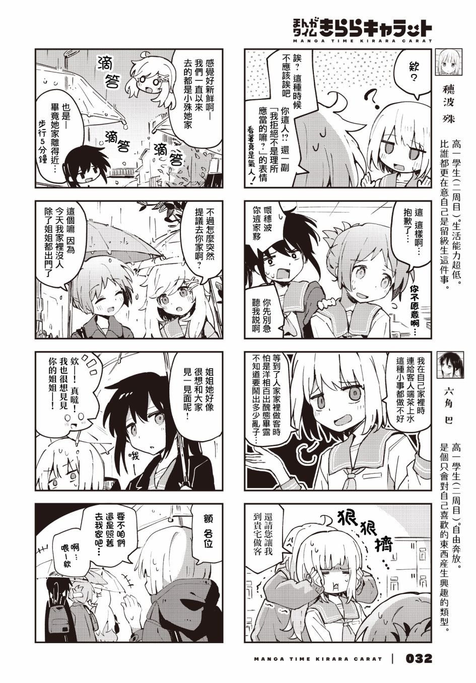 第29话