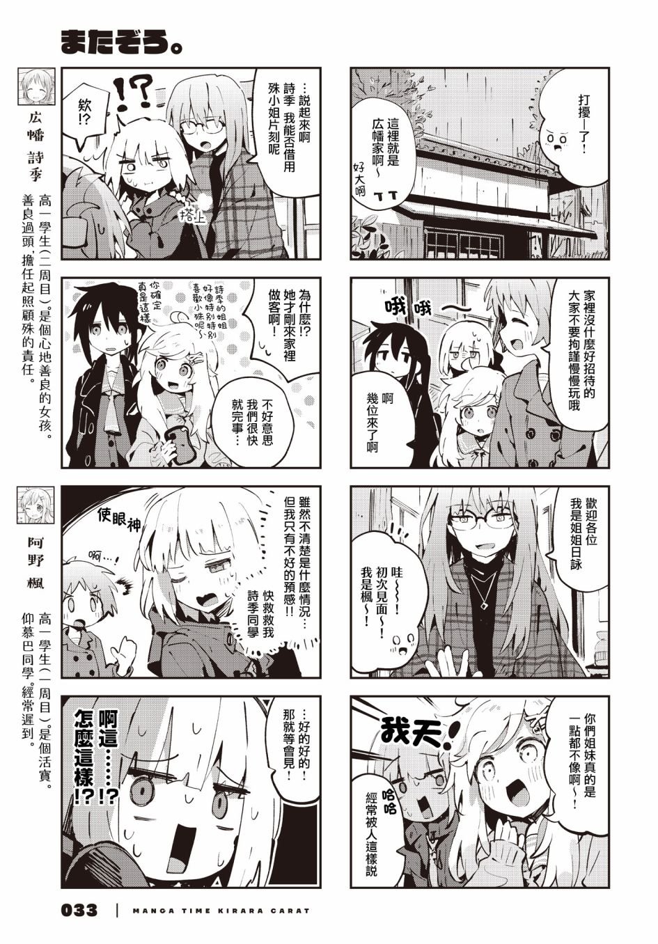 第29话