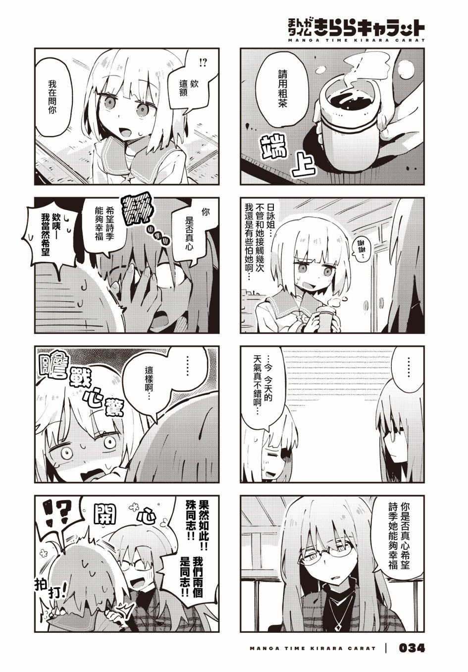 第29话