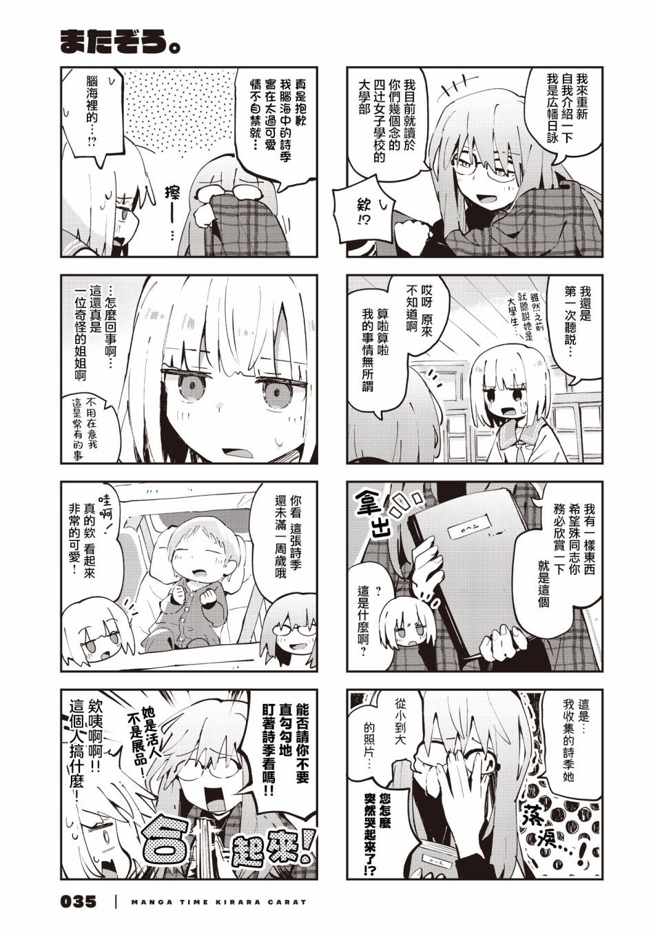 第29话