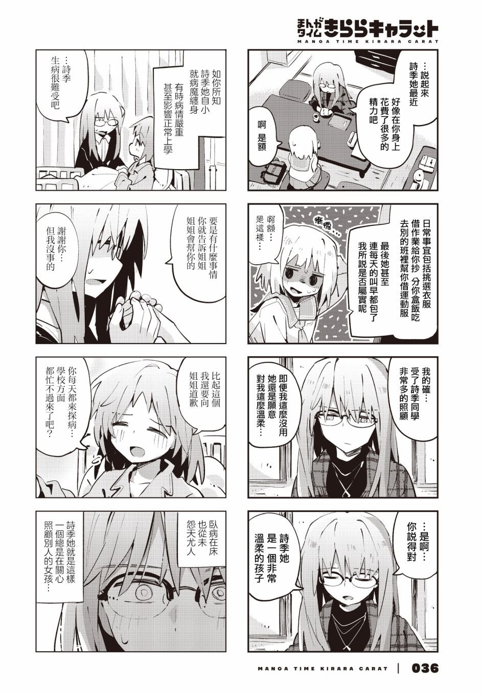 第29话