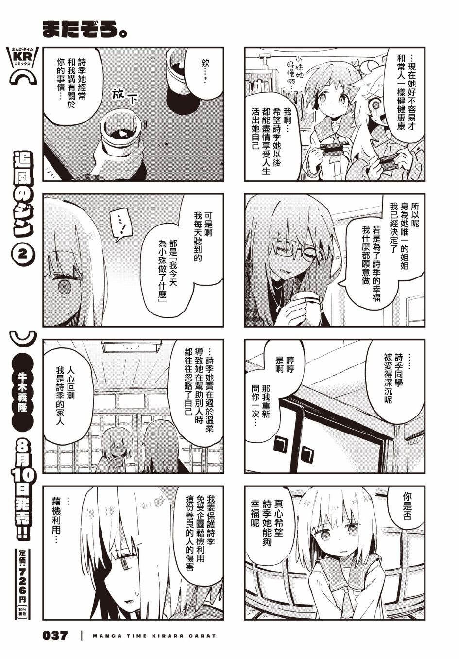 第29话