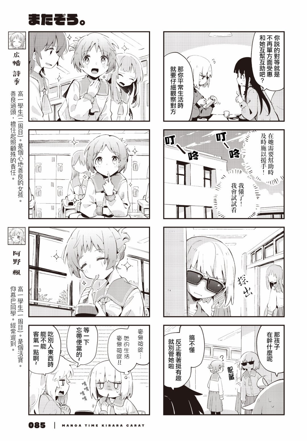 第30话