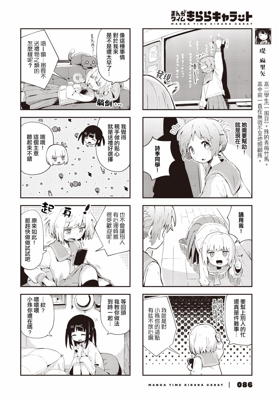 第30话