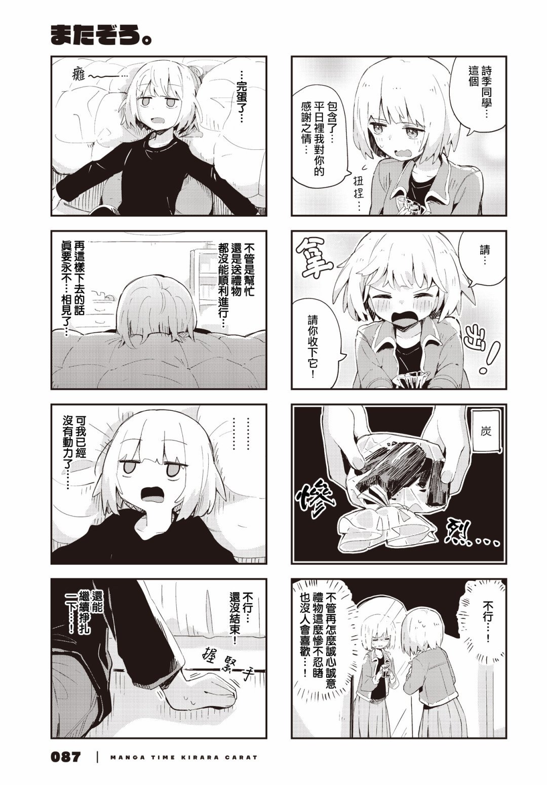 第30话