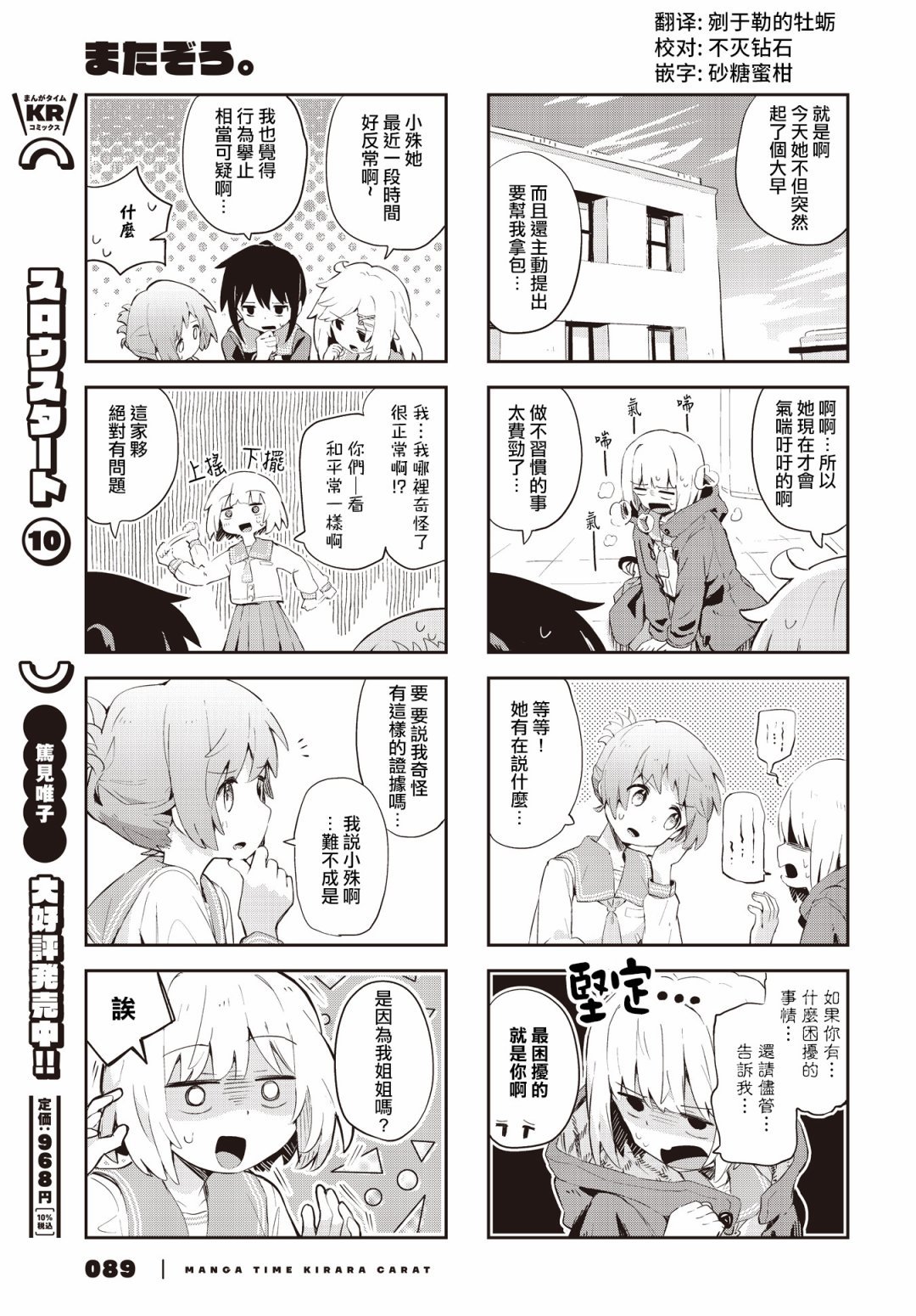 第30话