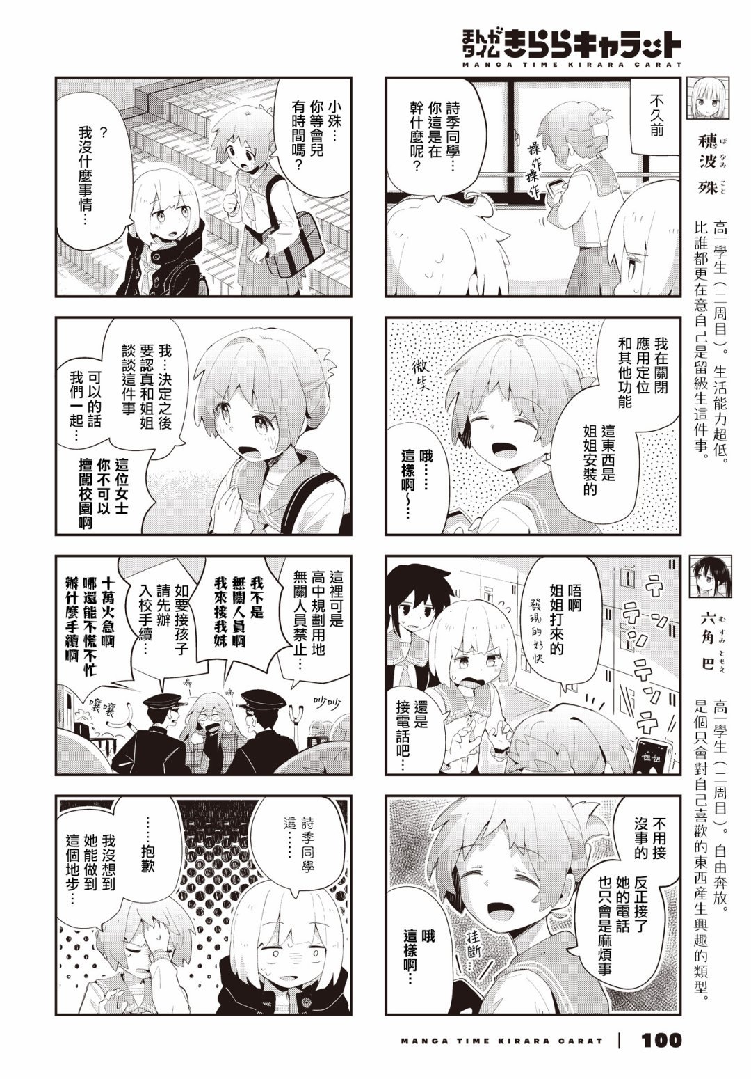 第31话