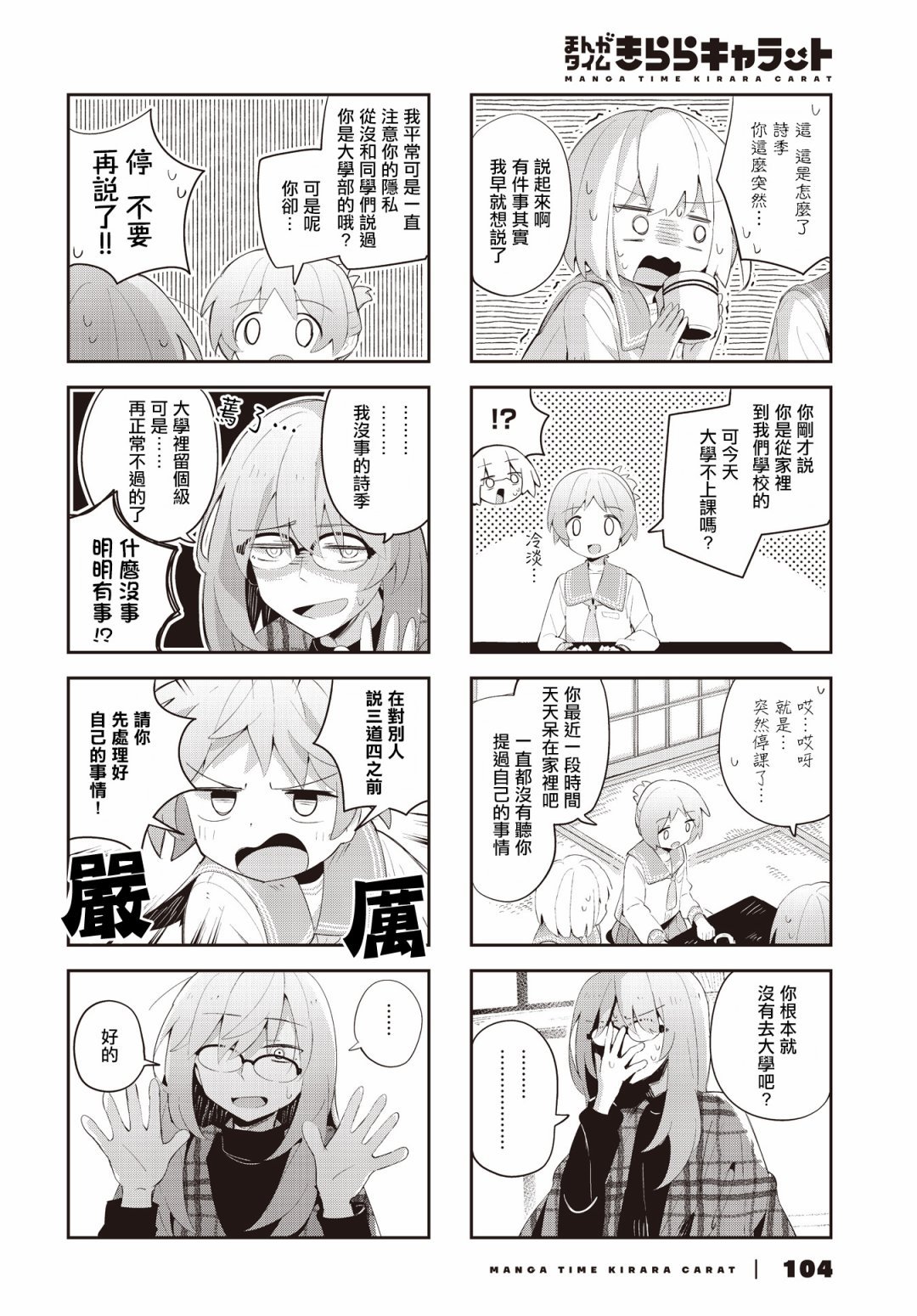 第31话