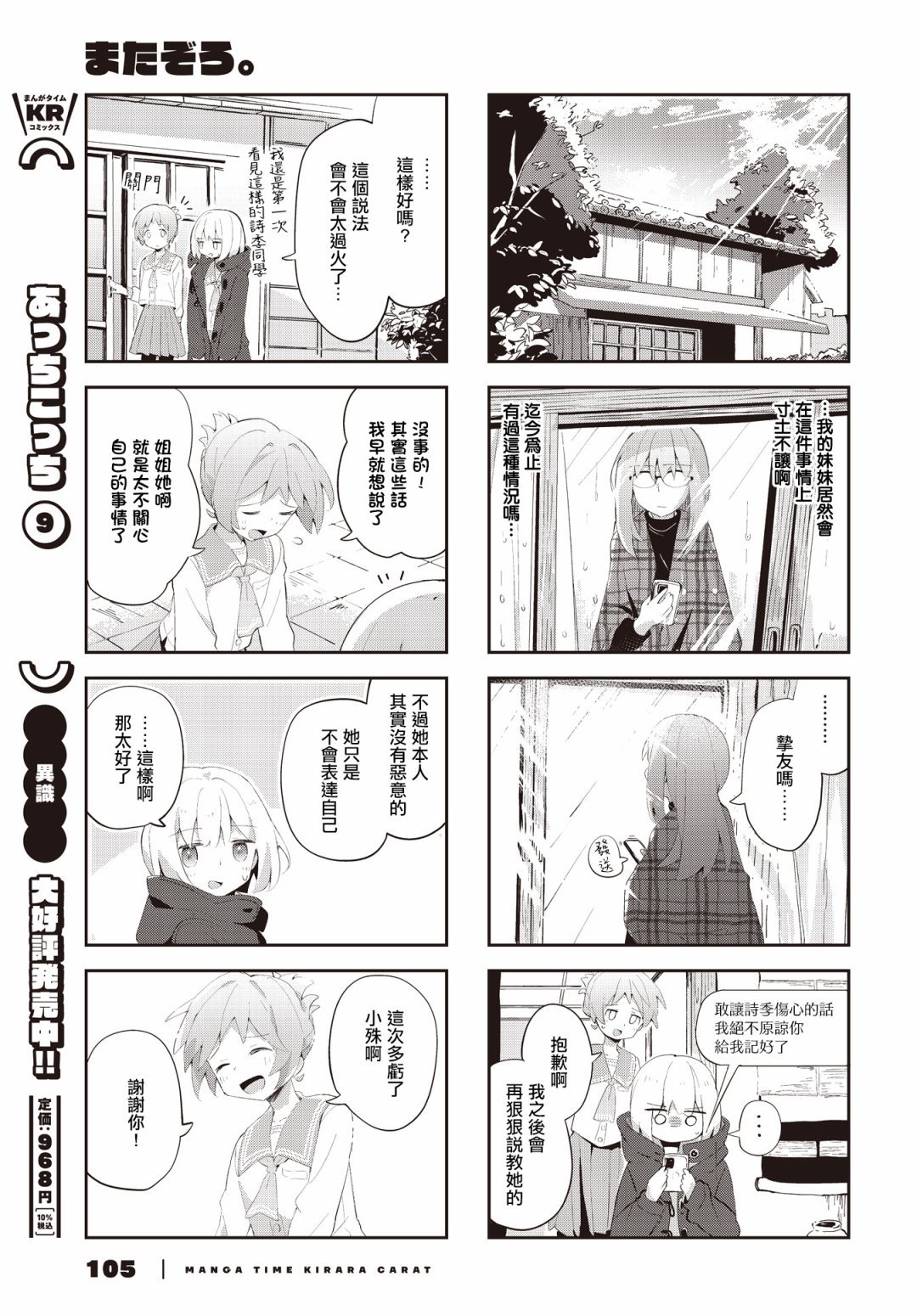 第31话