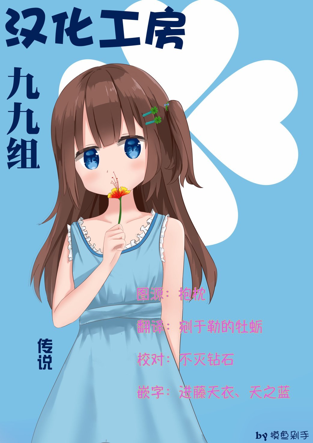 第31话