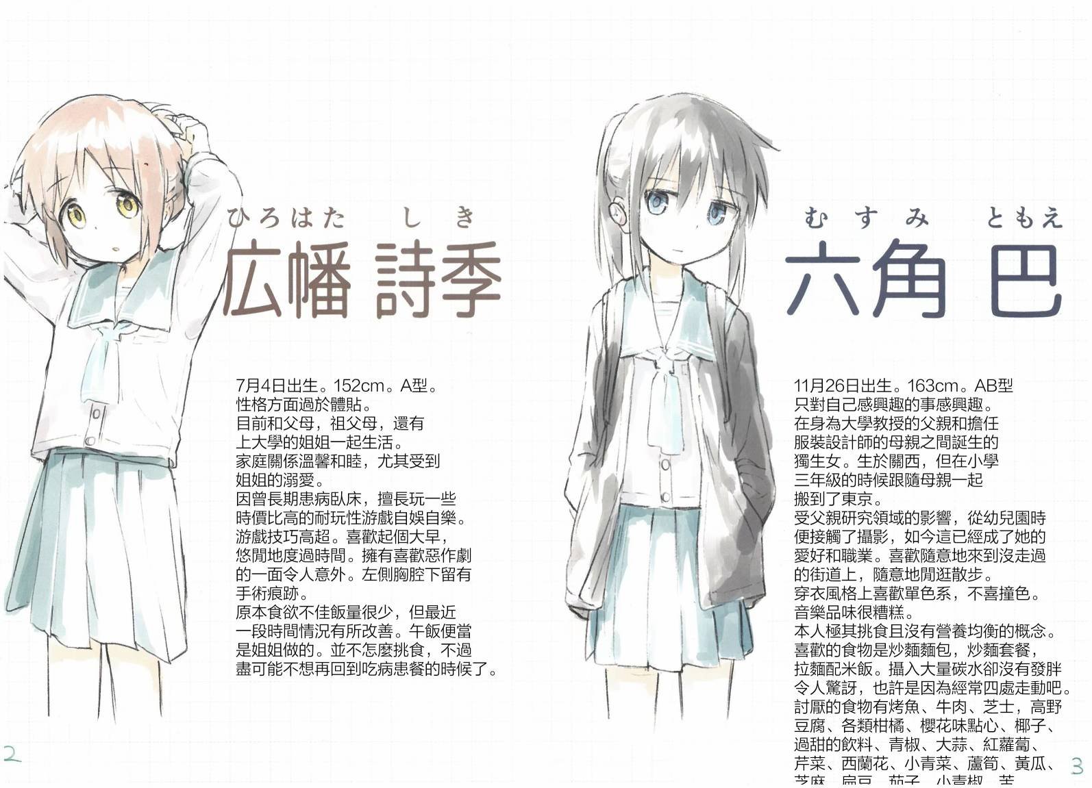1卷特典