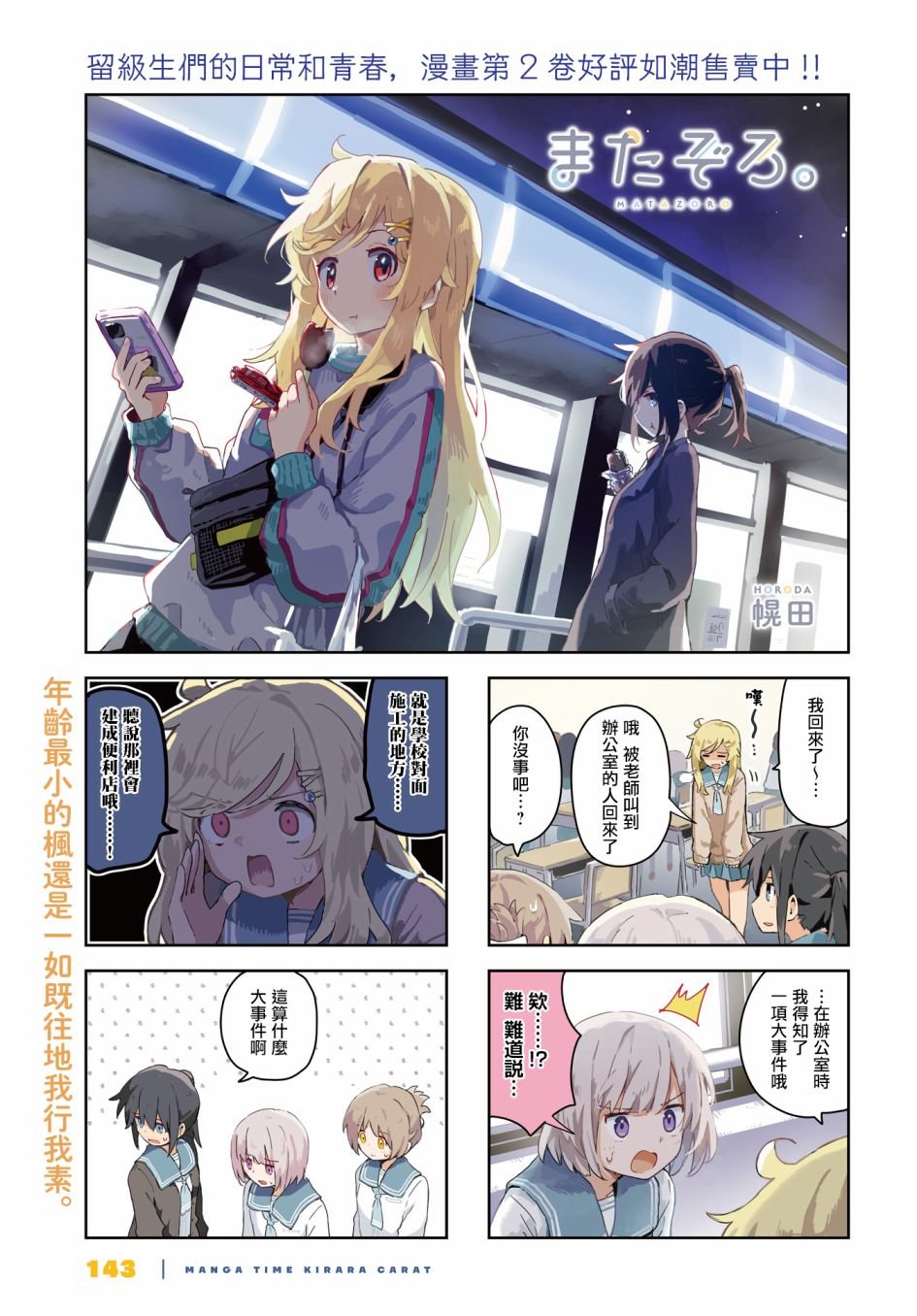 第32话
