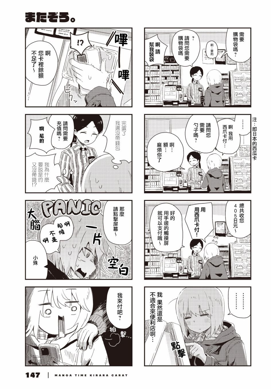 第32话