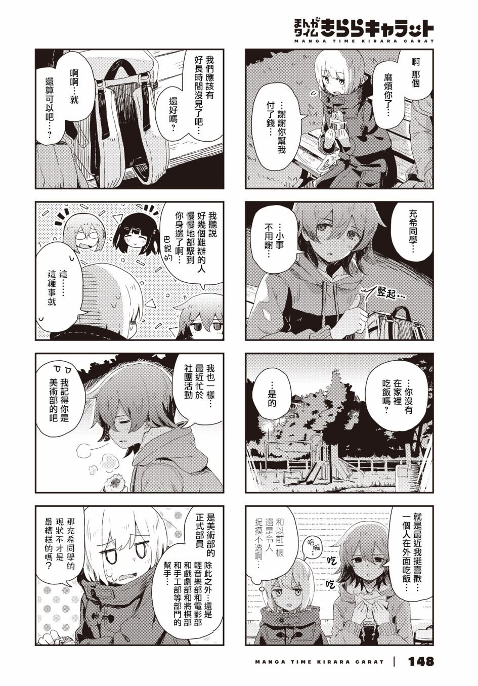 第32话