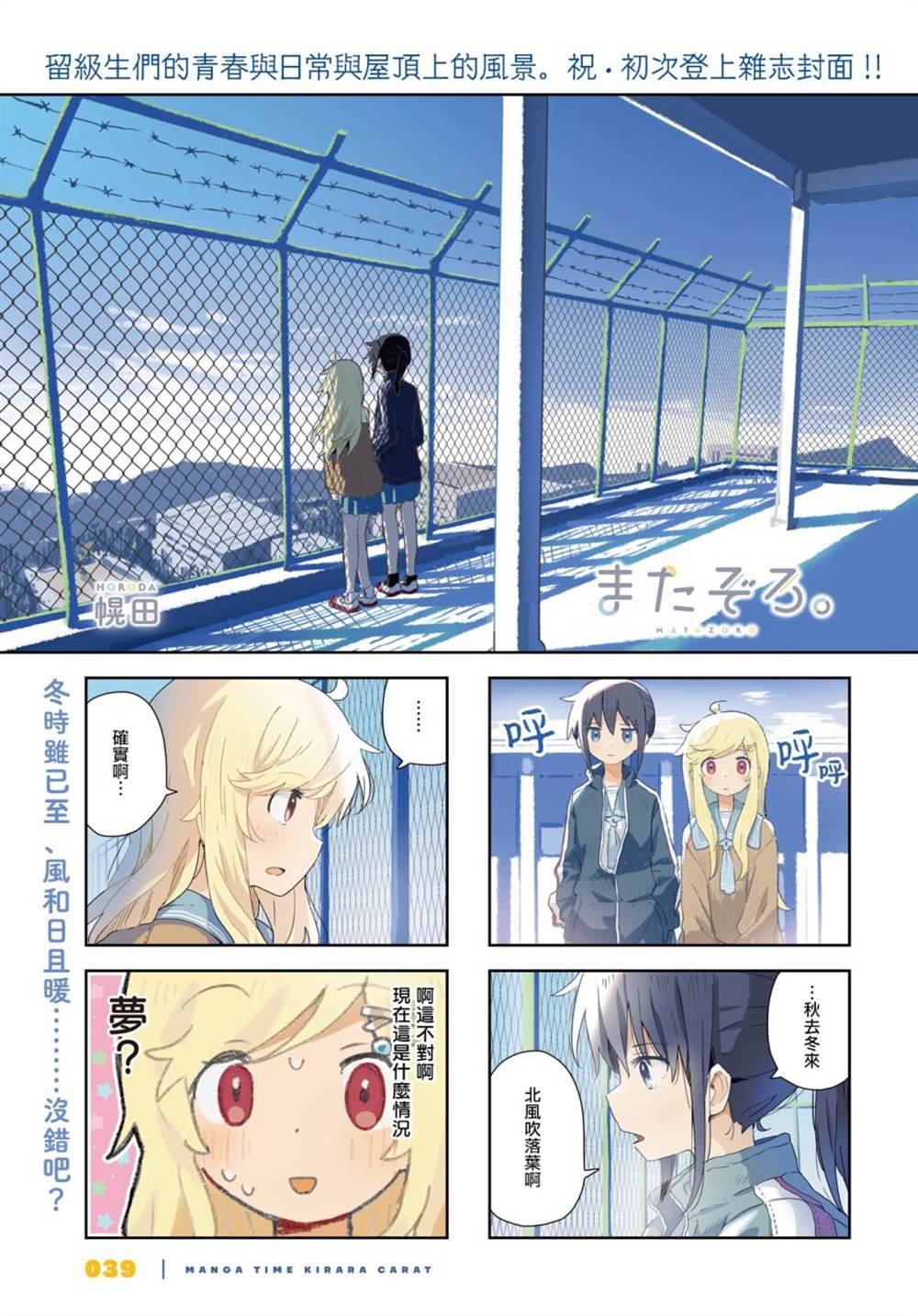 第33话