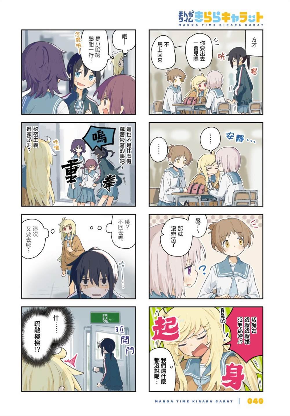 第33话