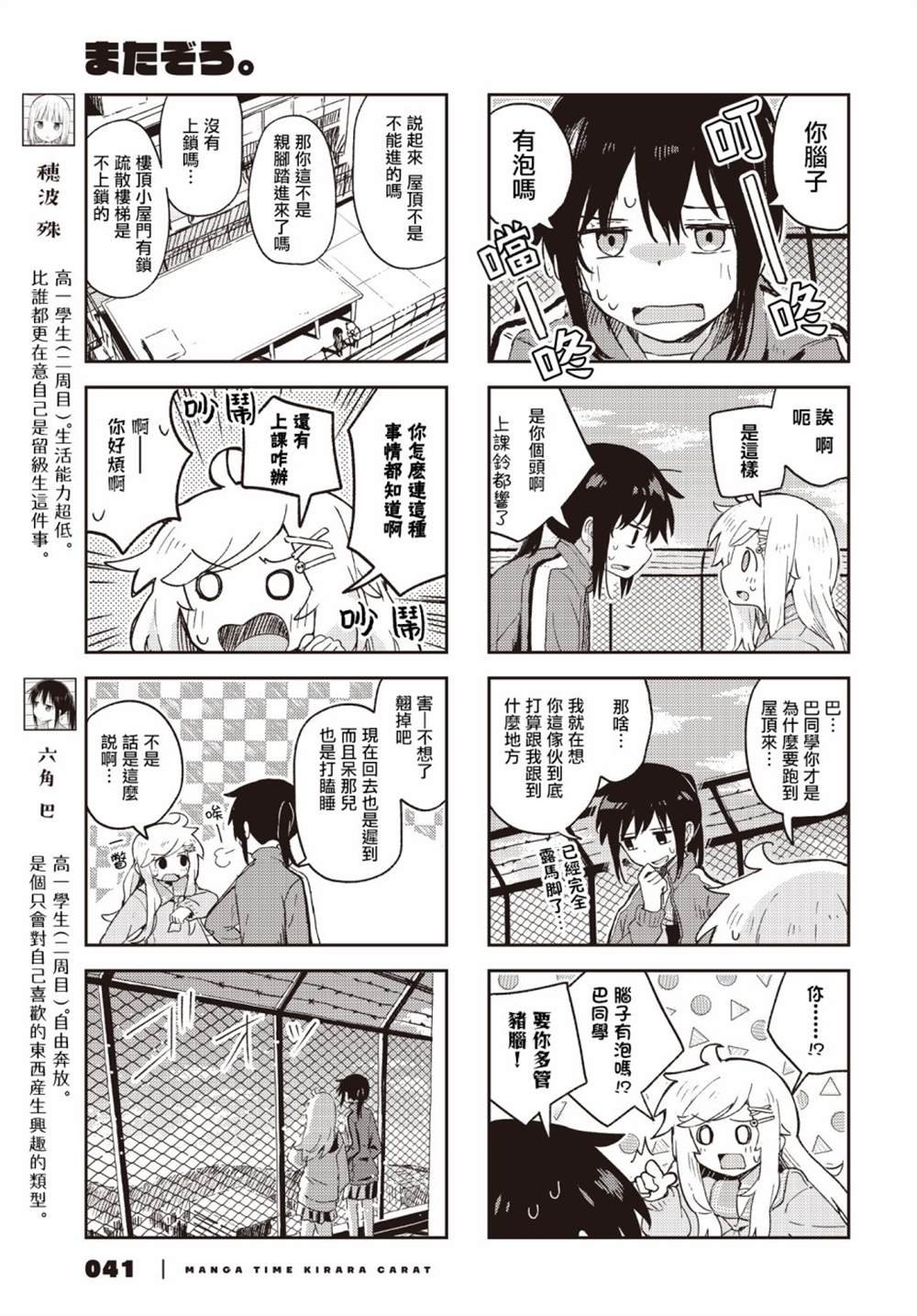 第33话