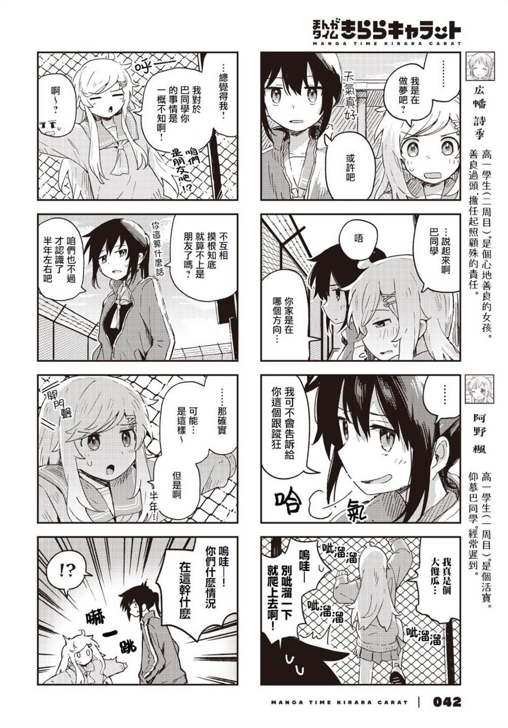 第33话