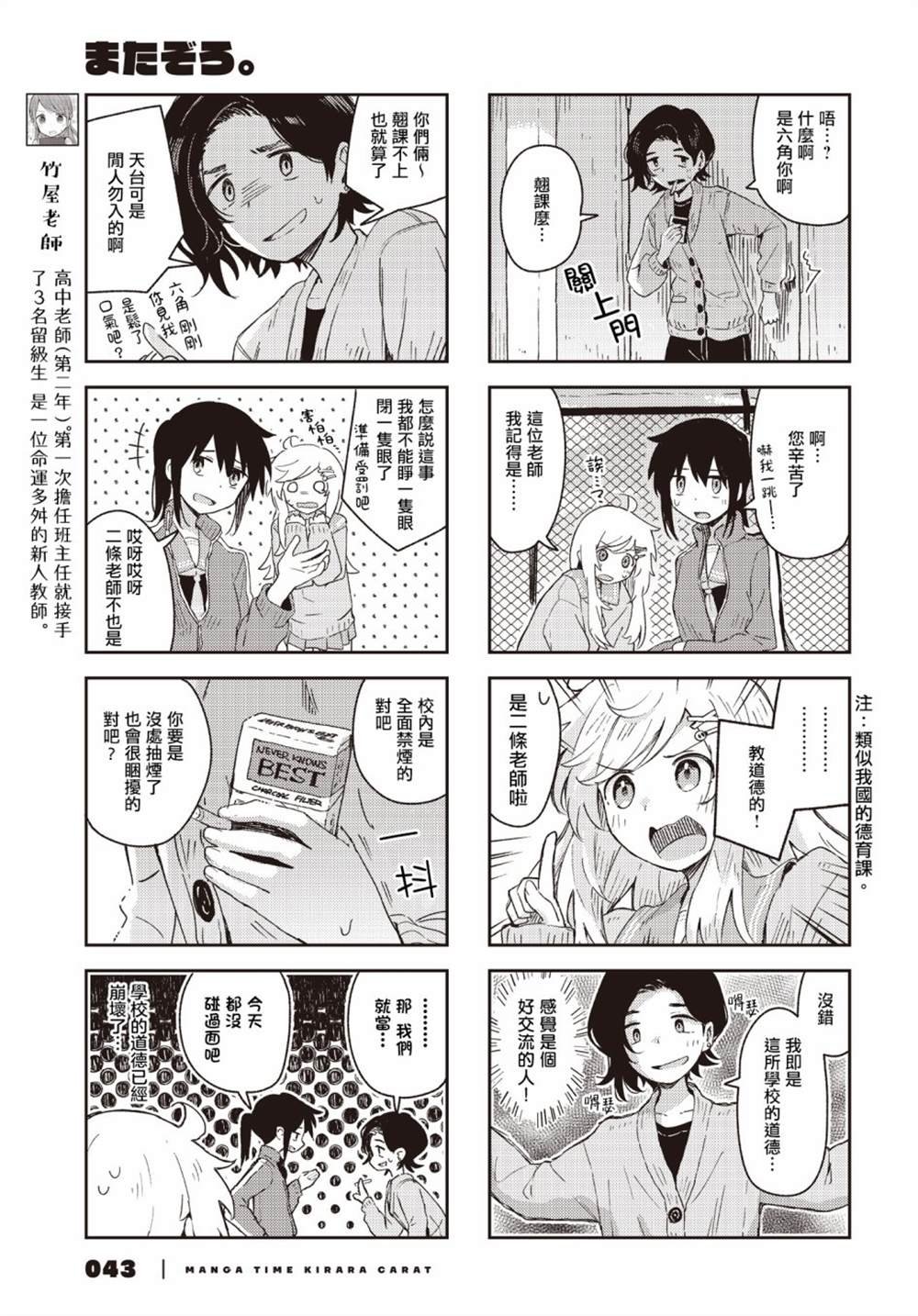 第33话