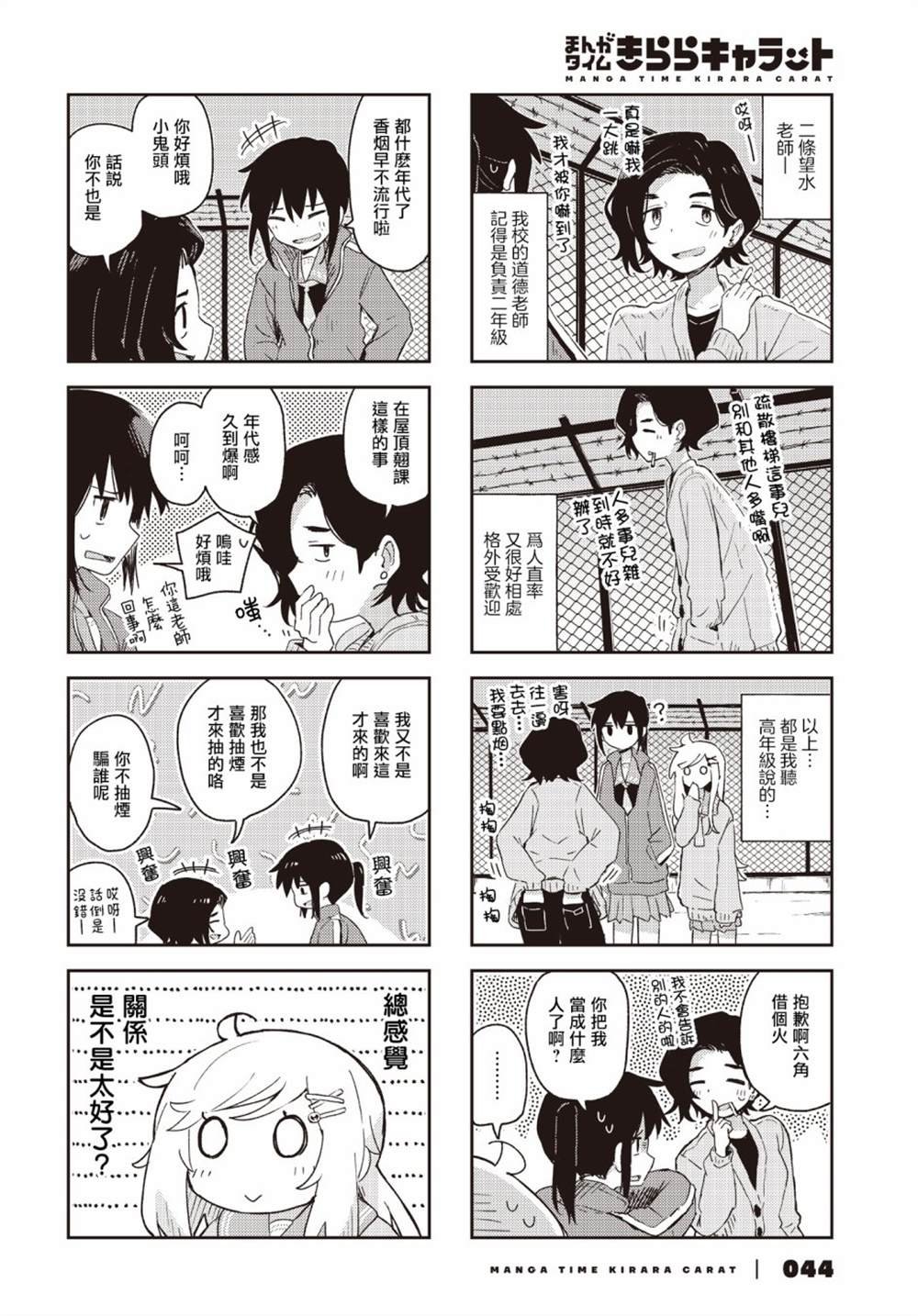 第33话