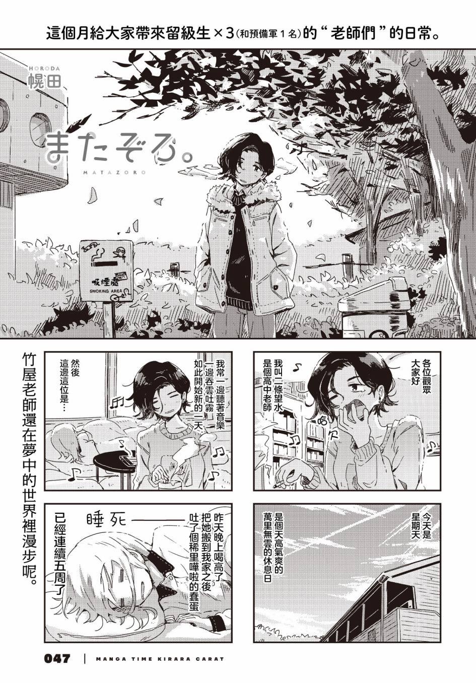 第34话