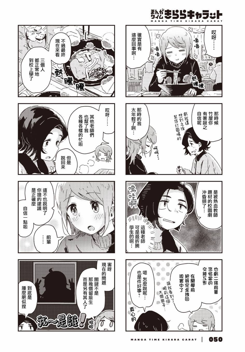 第34话