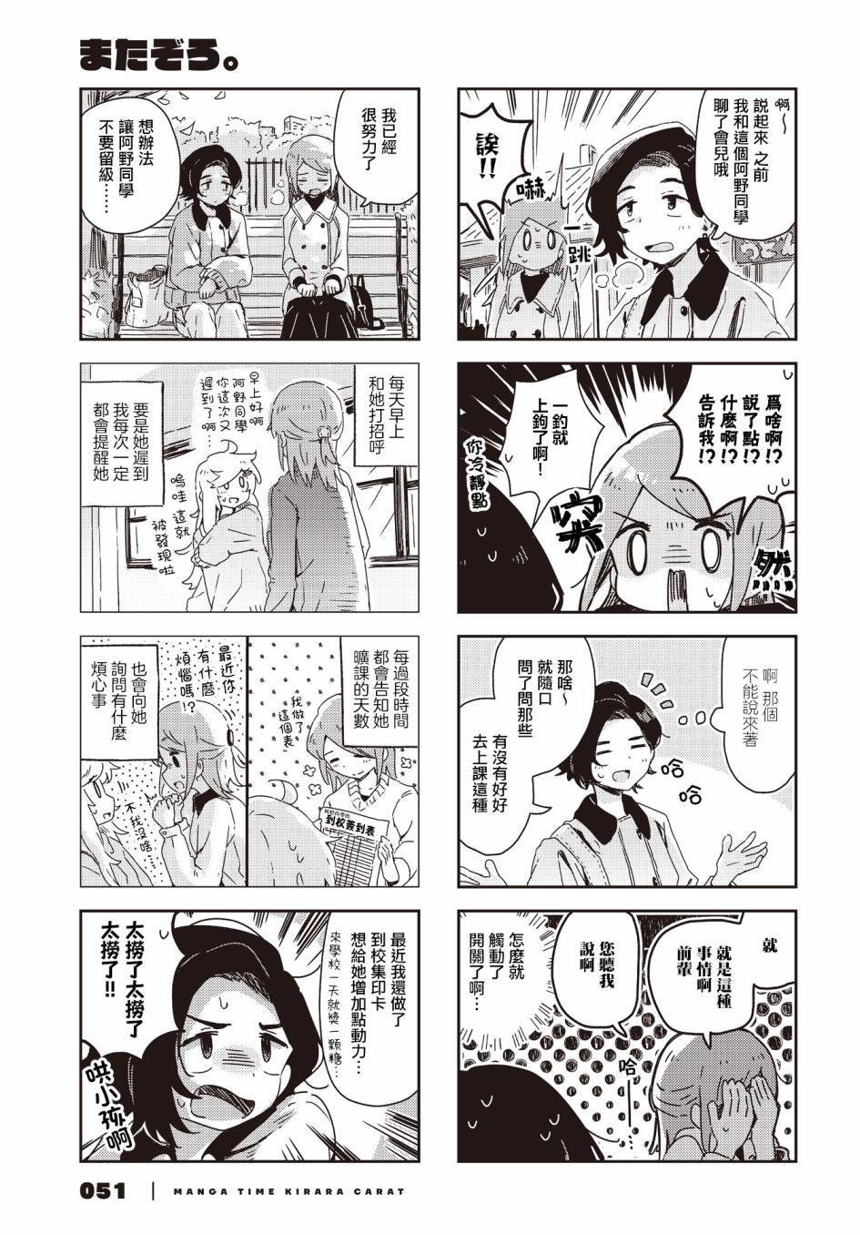 第34话