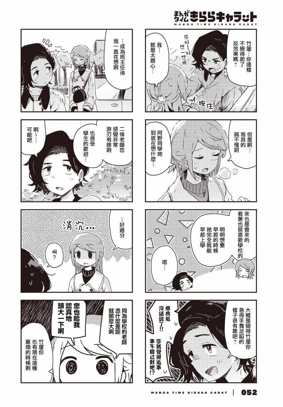 第34话