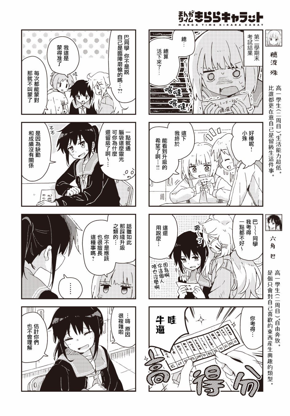第35话