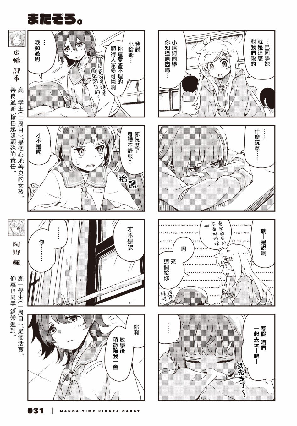 第35话