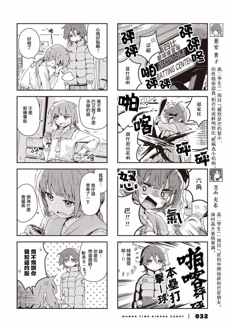 第35话