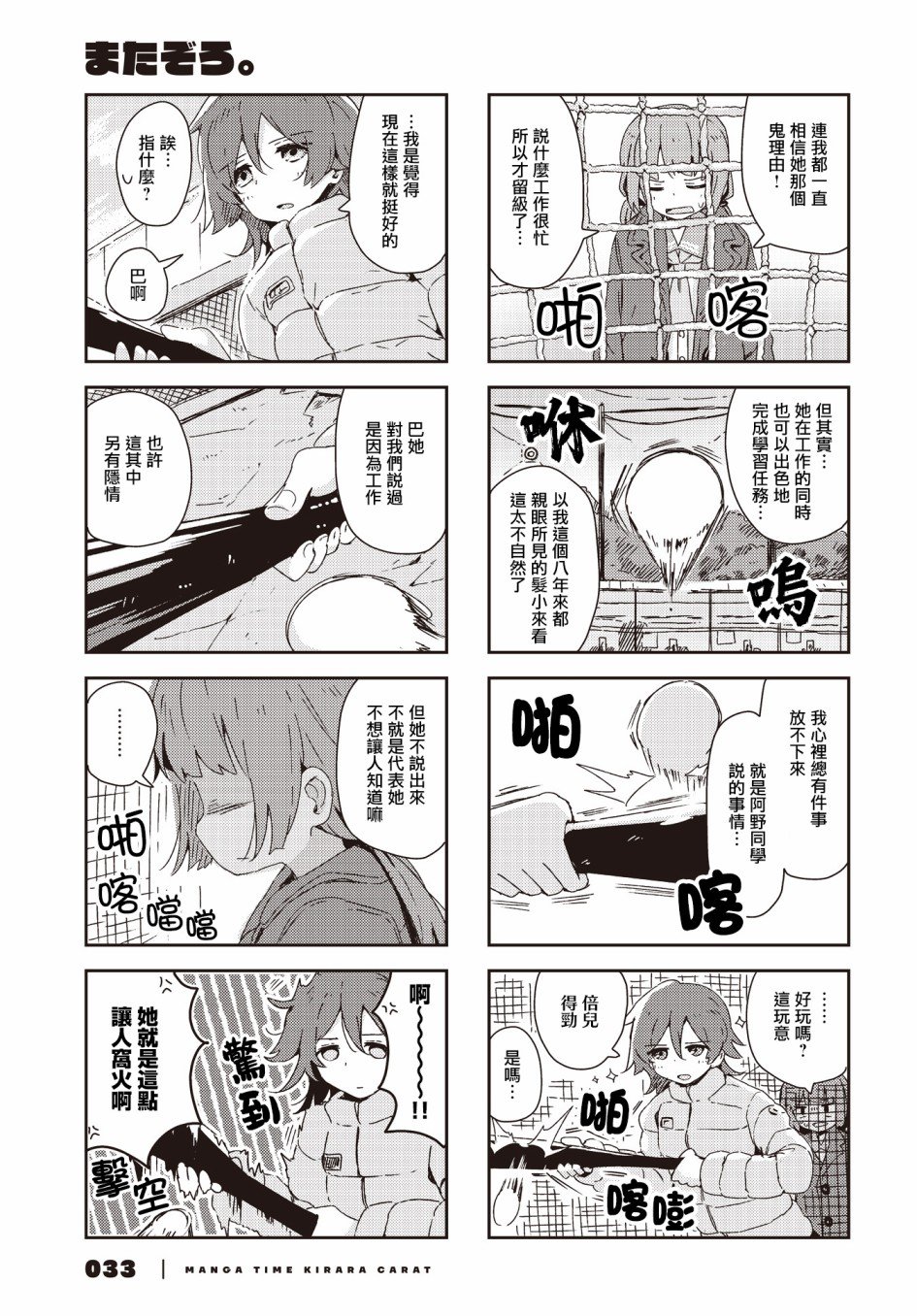 第35话