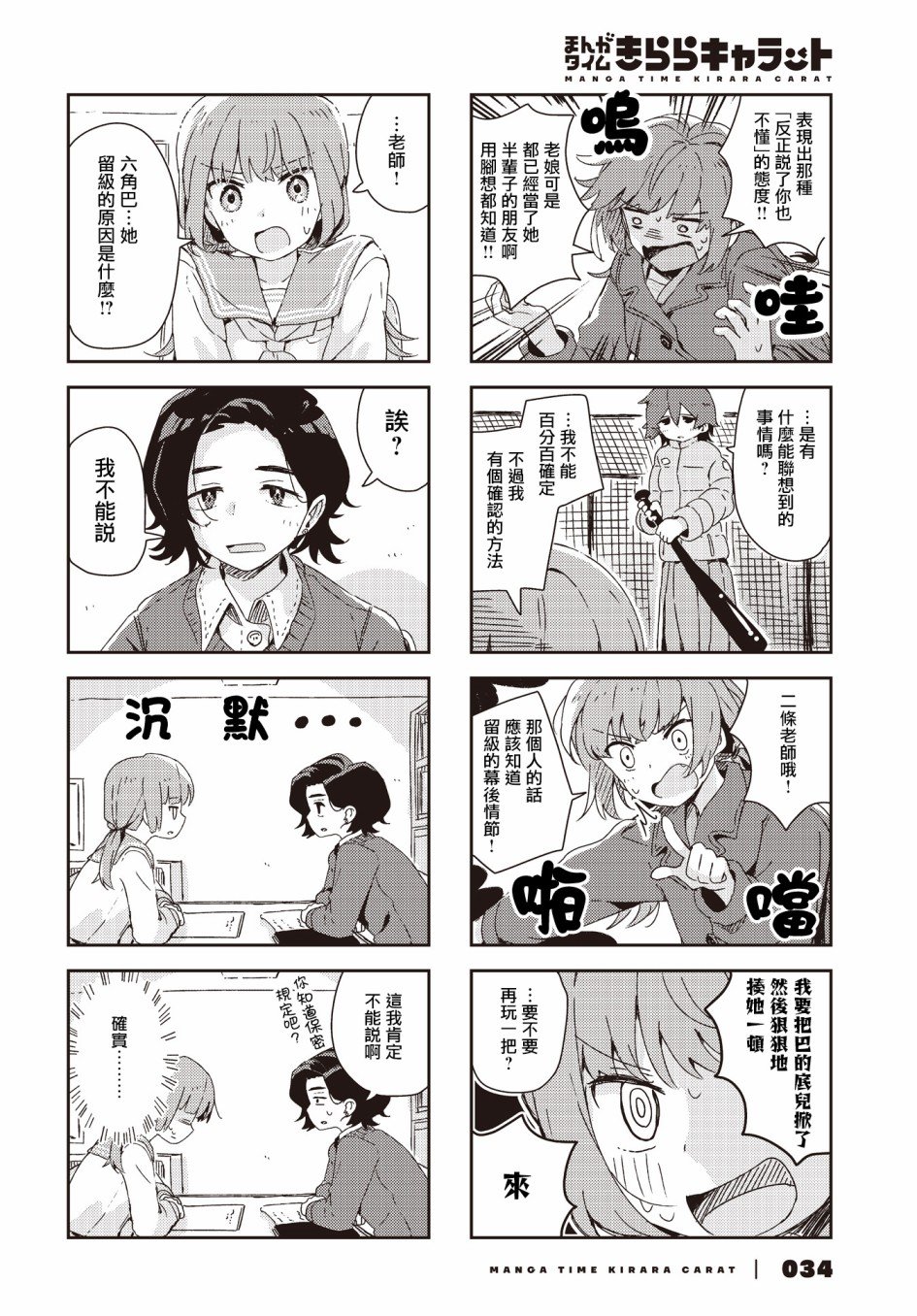 第35话