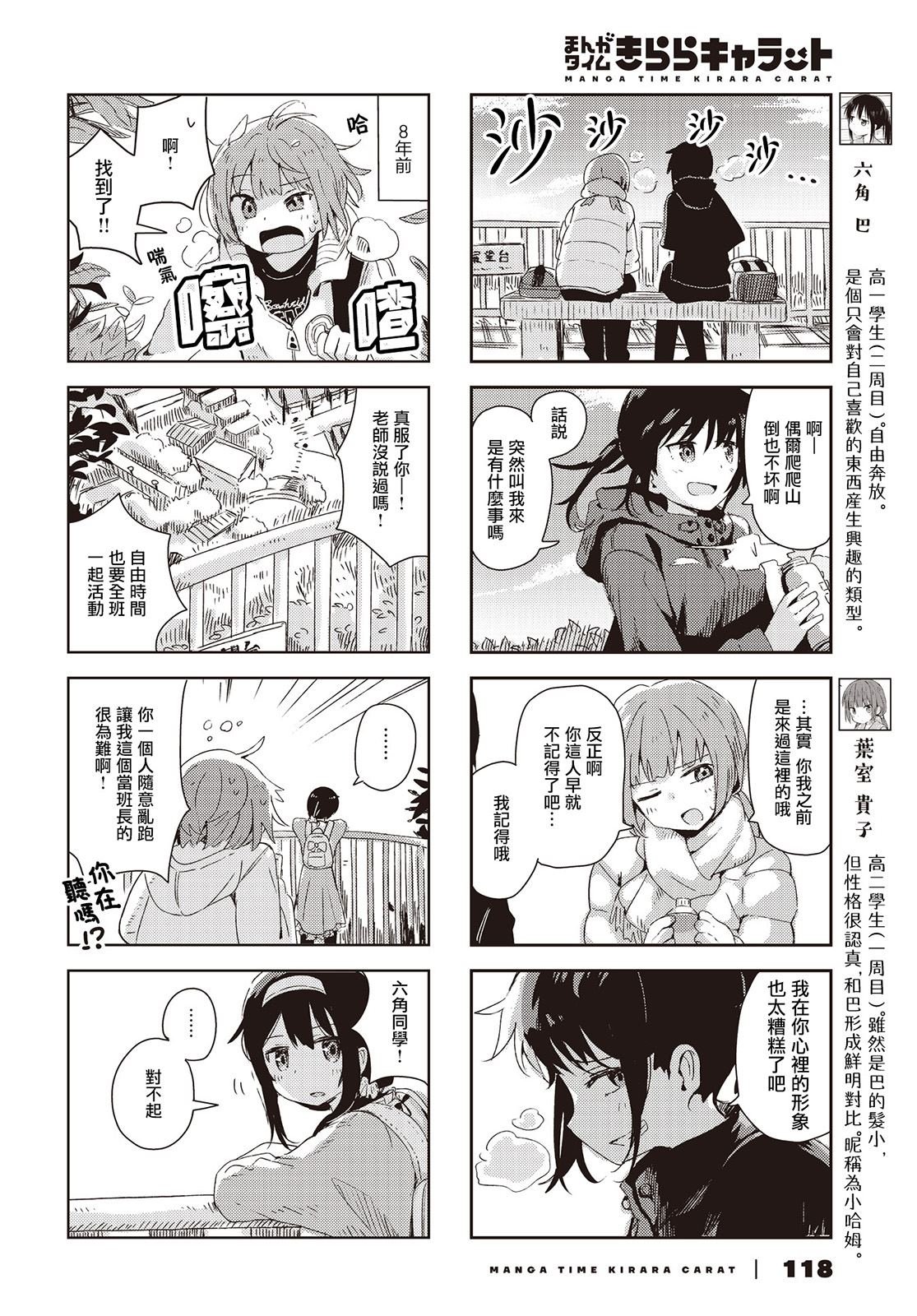 第36话