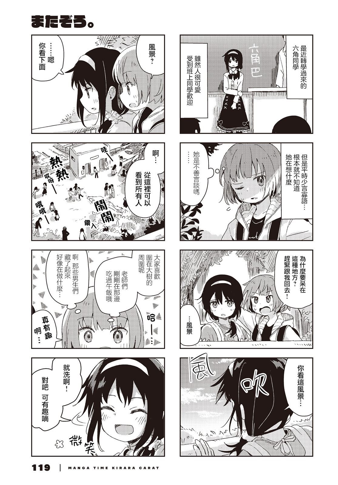第36话