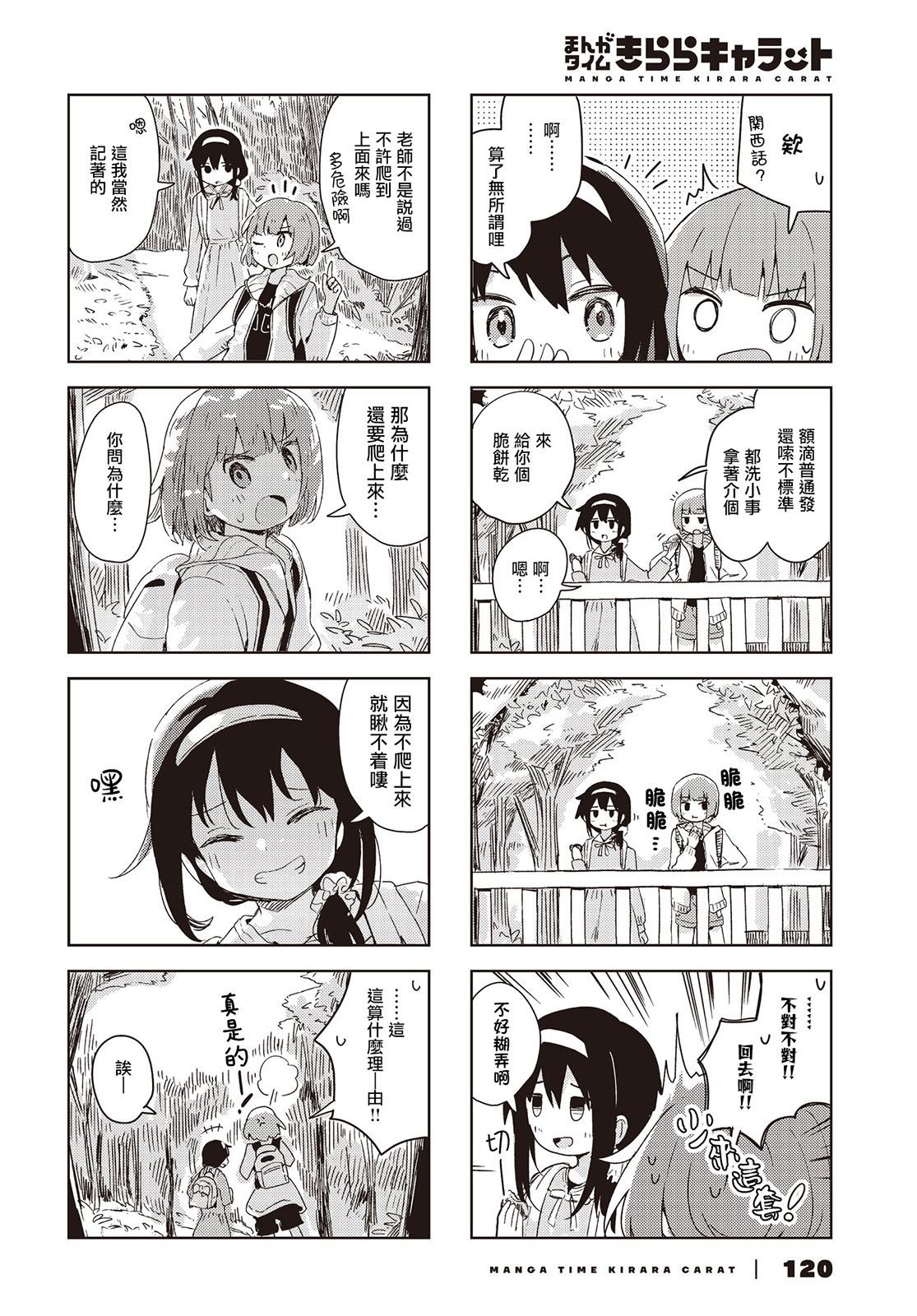 第36话