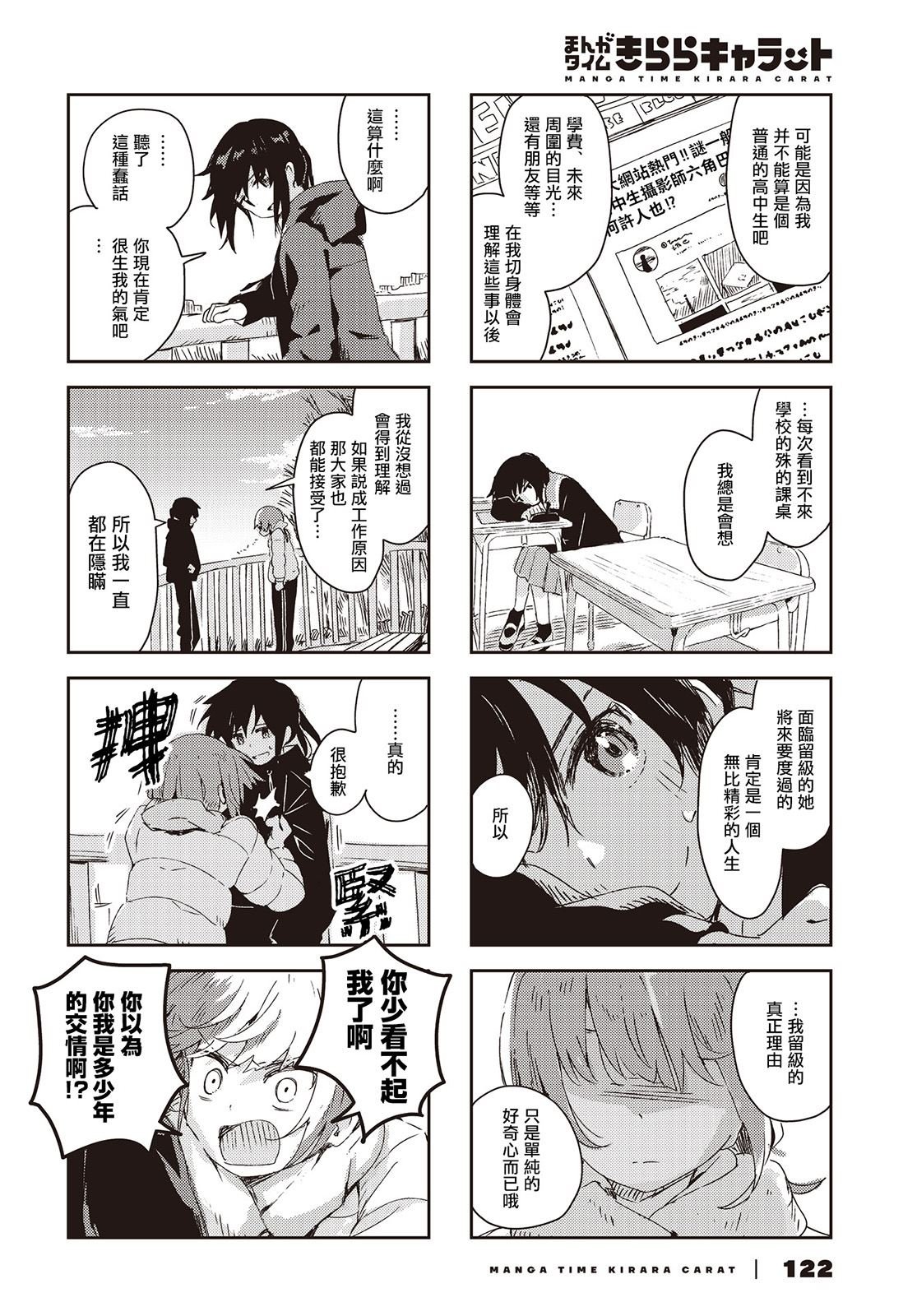 第36话