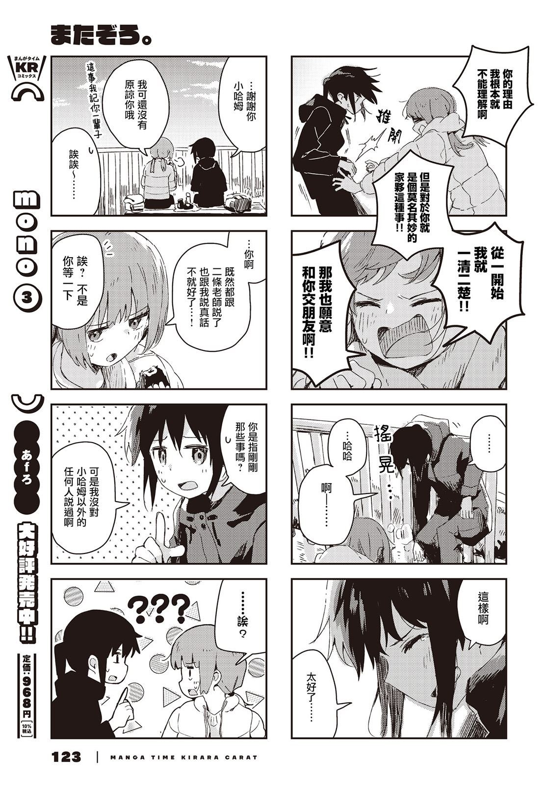 第36话