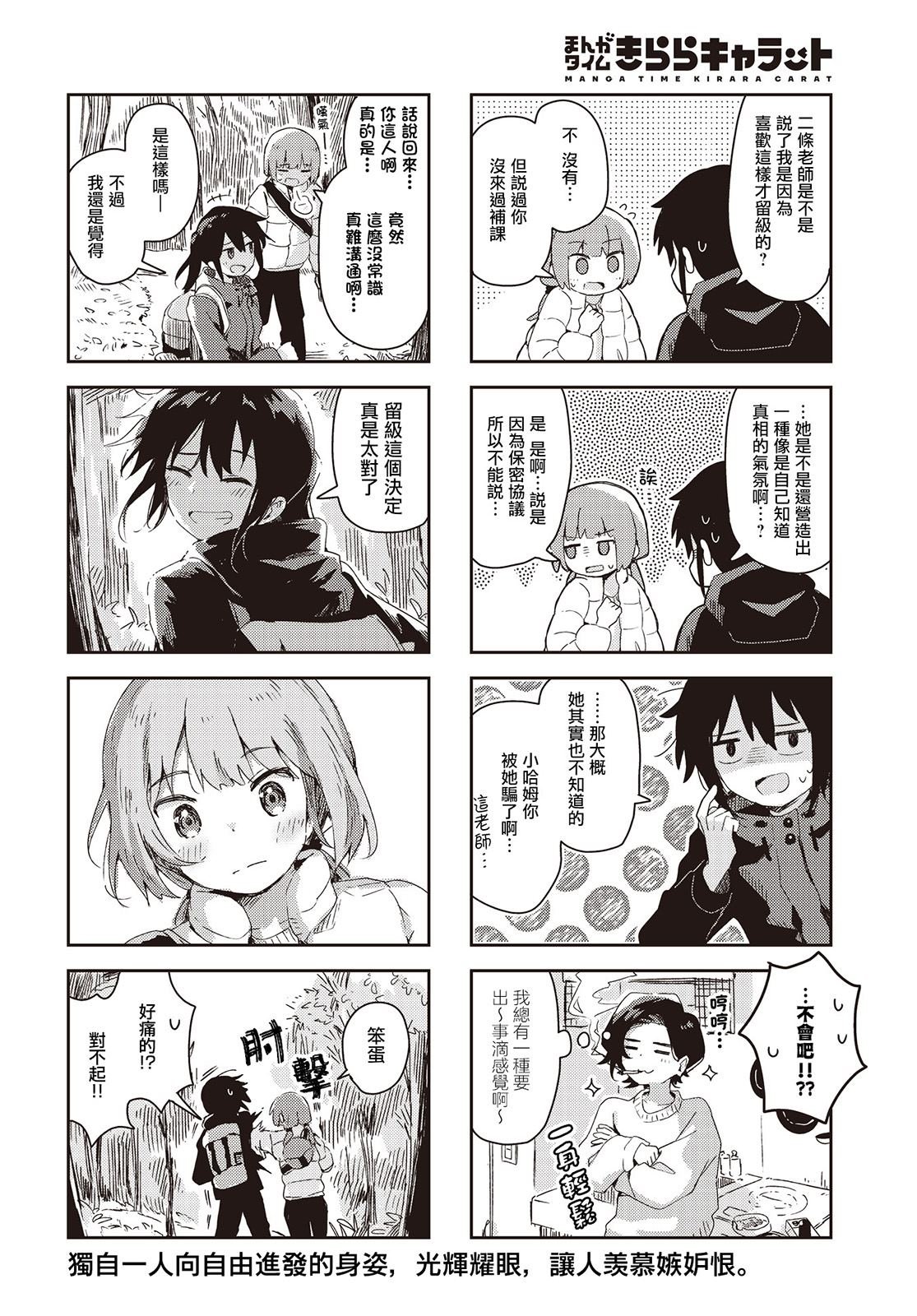 第36话