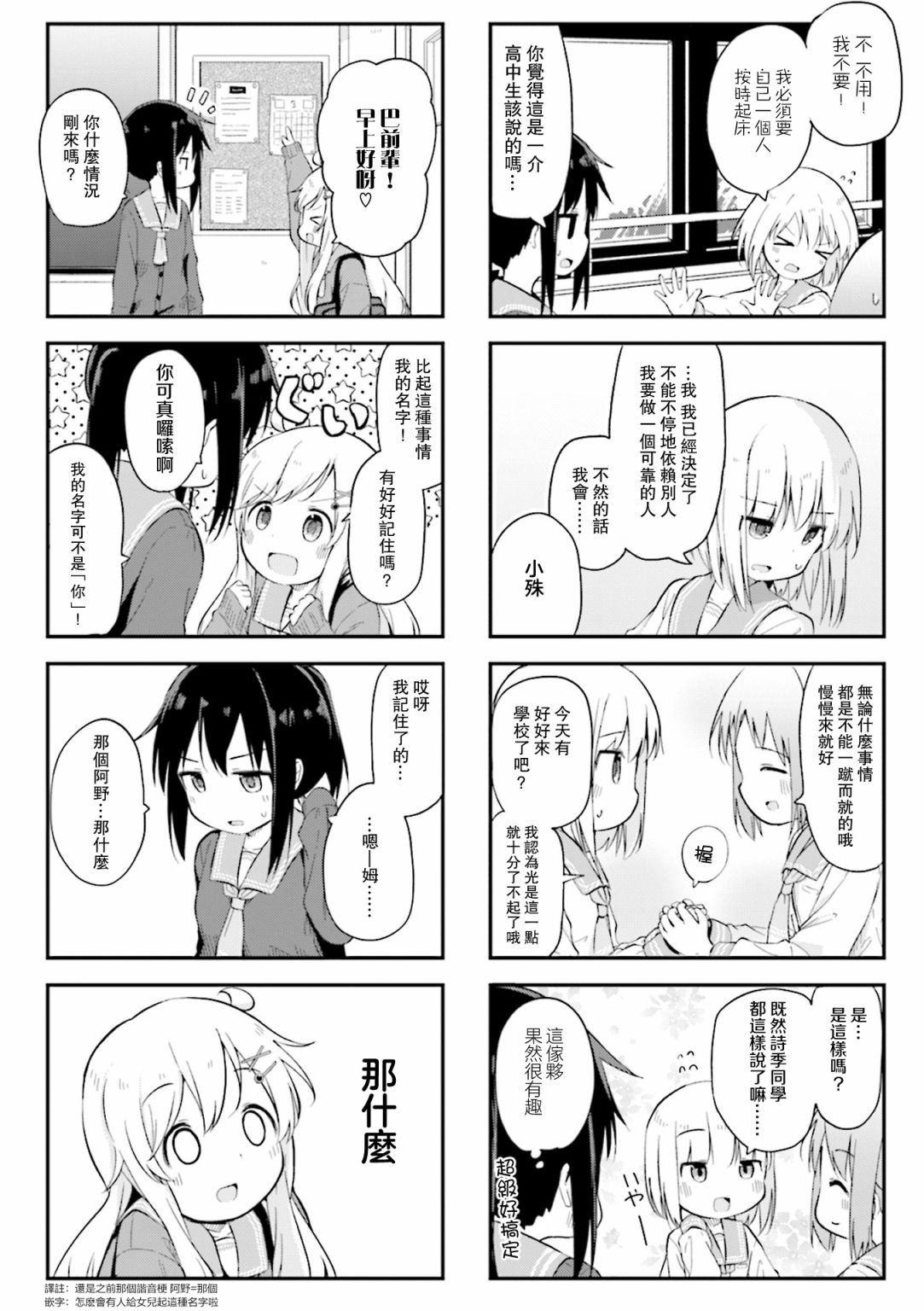 第3话