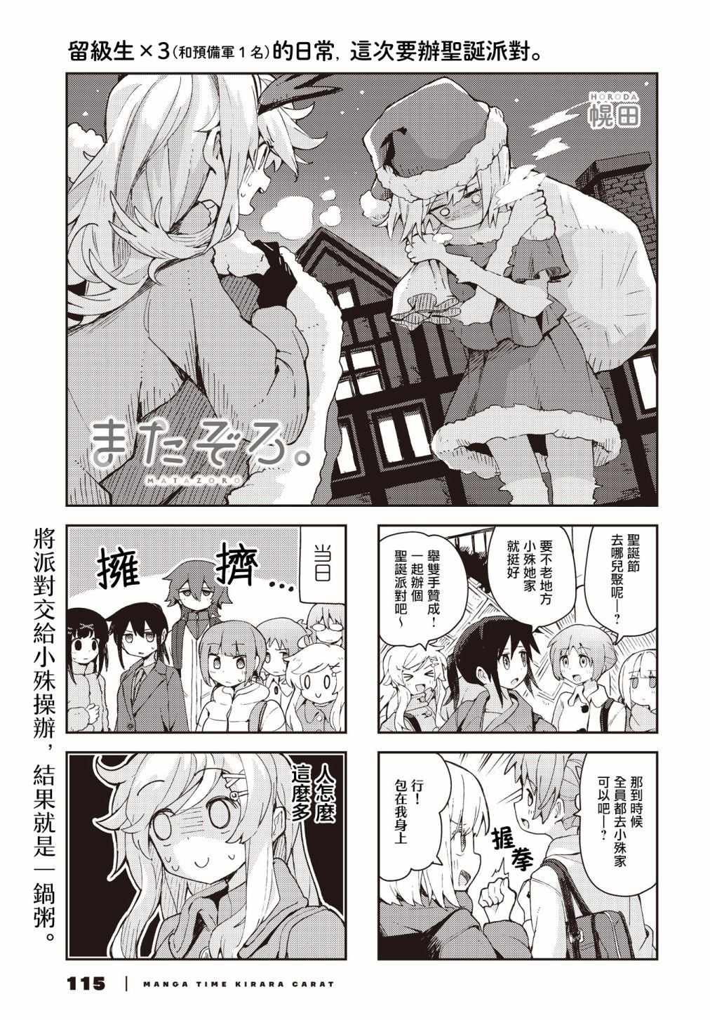 第37话