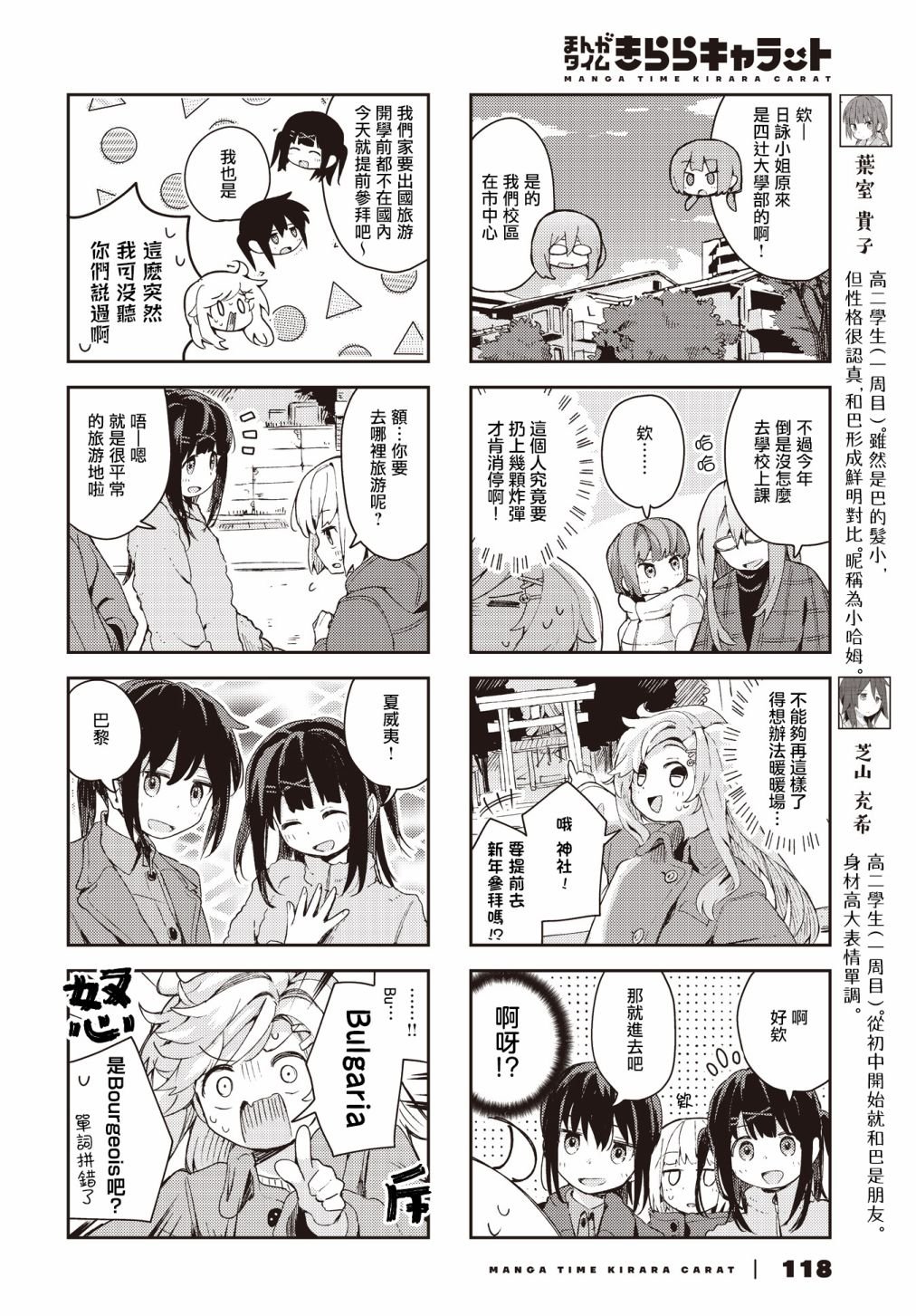 第37话