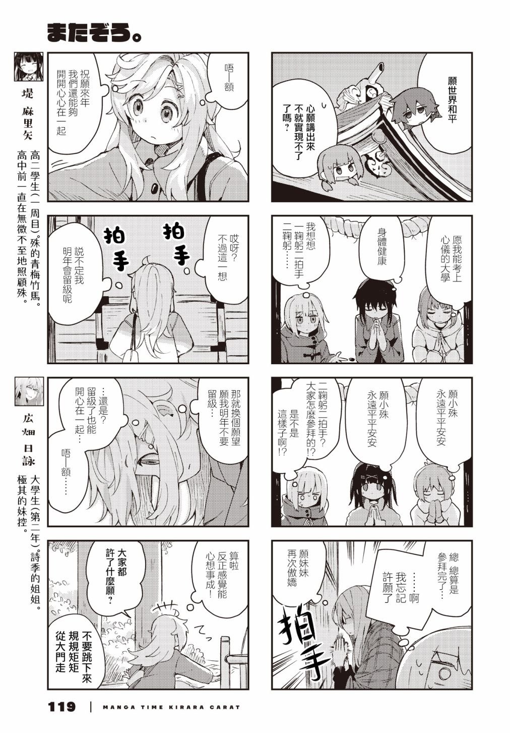 第37话