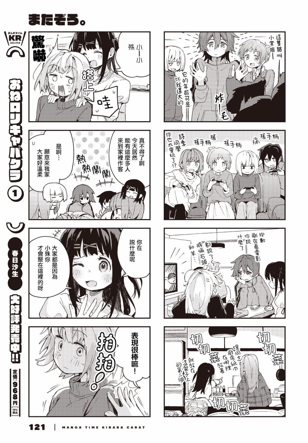 第37话