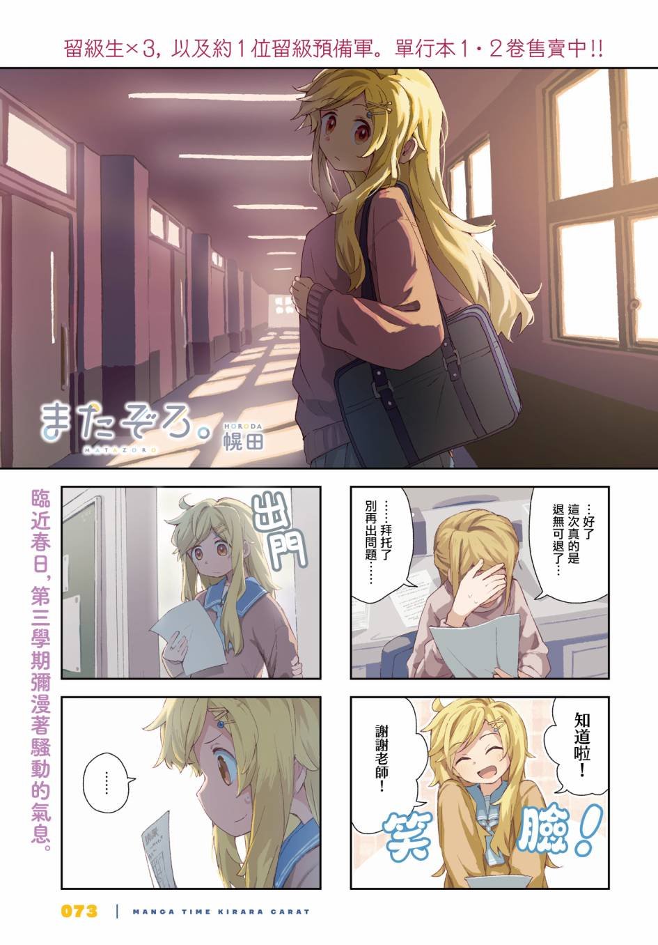 第38话