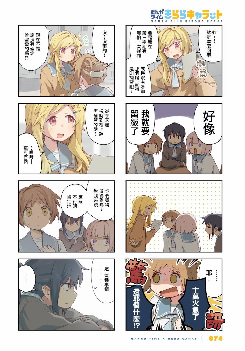第38话