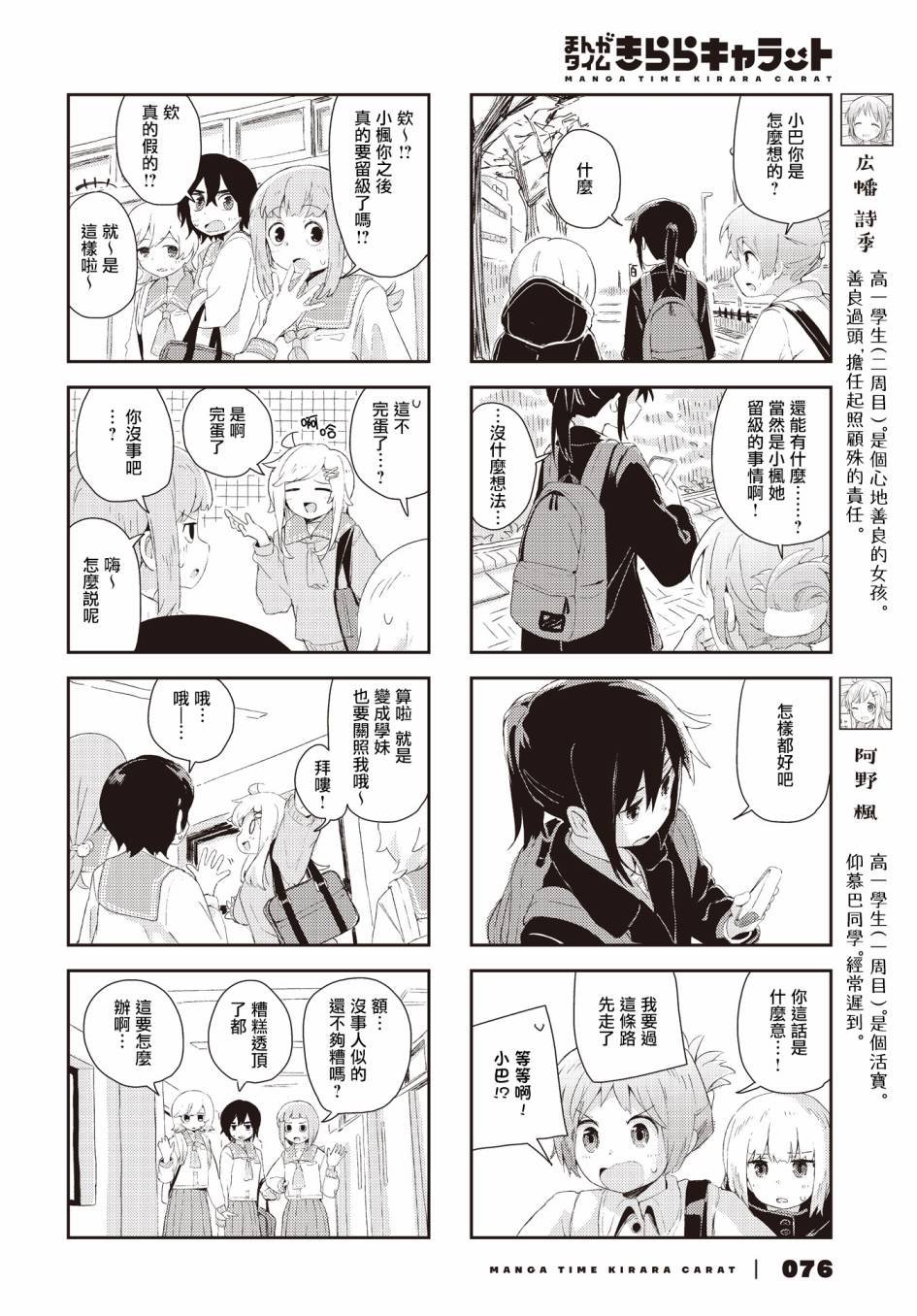 第38话